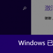 天齐网牛彩字谜